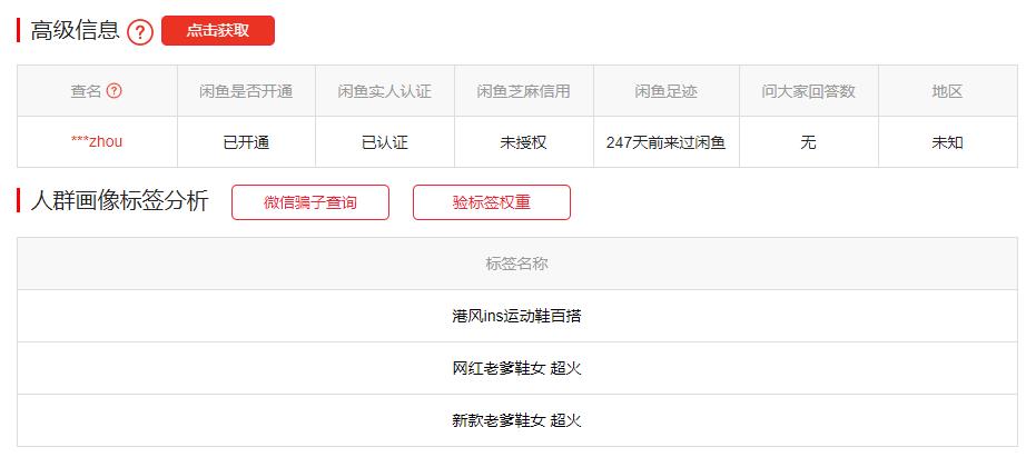 查淘宝买家账号信誉软件是什么（淘宝号查询信誉软件推荐）