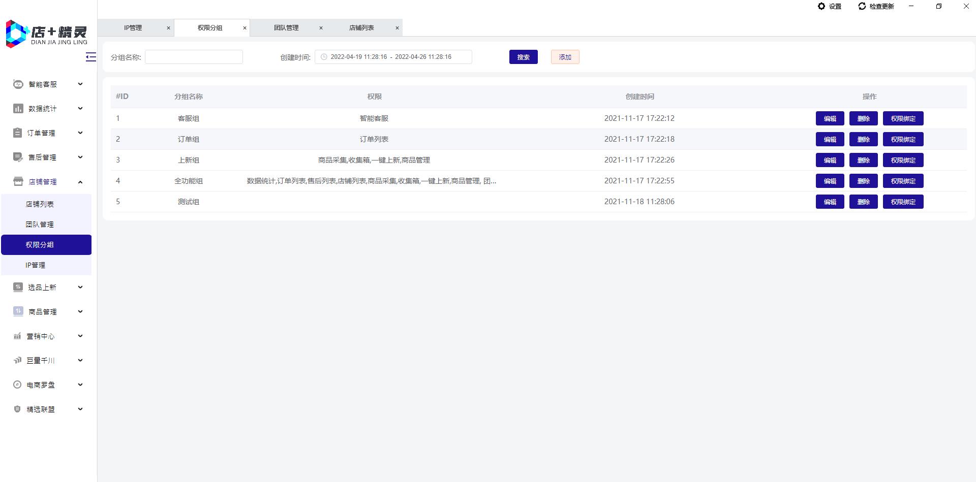 子账号如何管理店铺（淘宝子账号和店铺等级的关系）