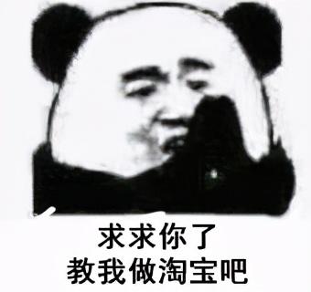 刚做淘宝运营需要学什么（零基础做淘宝运营的相关教学） - 12345678
