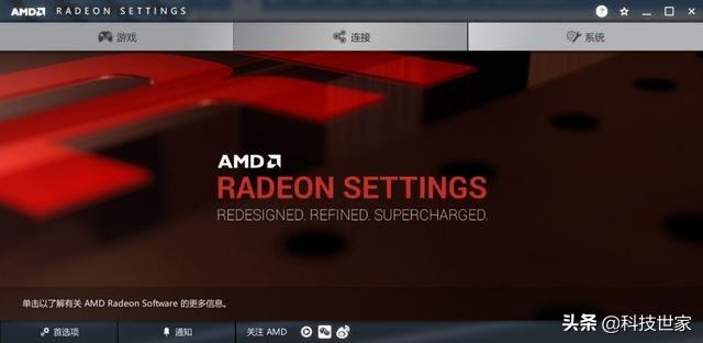 a卡怎么设置性能最好（n卡和a卡设置技巧）