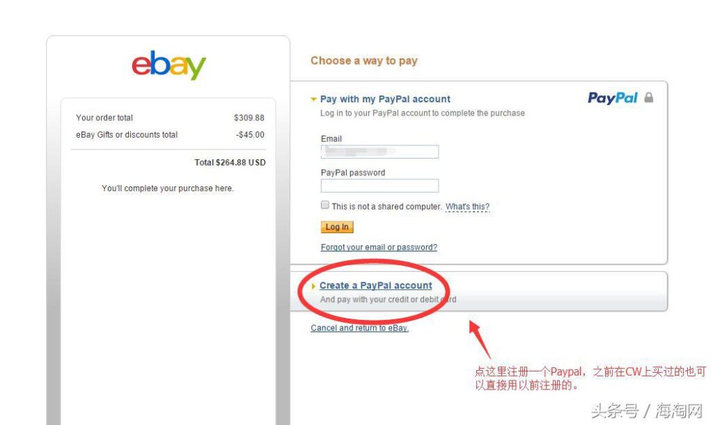 怎么在ebay上买东西（新手海淘下单攻略）