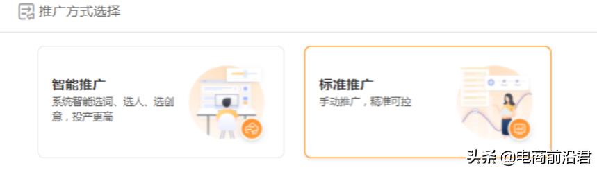 付费直通车推广怎么做（淘宝直通车的推广方法） - 12345678