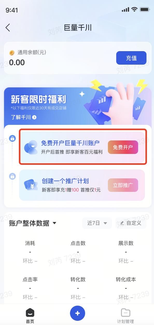 抖店商家app叫什么（抖音卖家版叫什么）