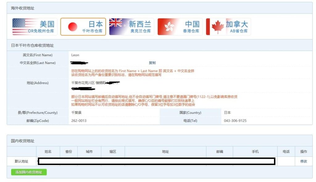 日本亚马逊可以寄到中国吗（日亚海淘直邮攻略） - 12345678