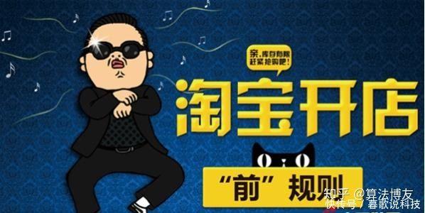开无货源淘宝网店详细步骤（淘宝无货源开网店全套教程） - 12345678