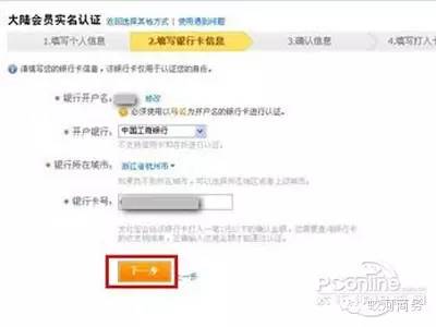 手机淘宝网店怎么开通收款（开网店的步骤和流程） - 12345678