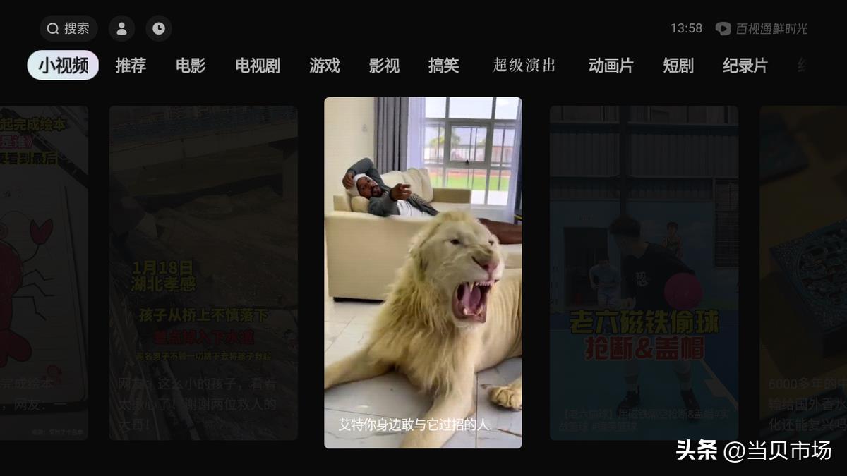抖音直播怎么投屏到电视上面（教大家几个方法）