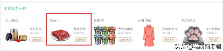 天猫淘金币是什么东西（天猫商家淘金币入口）