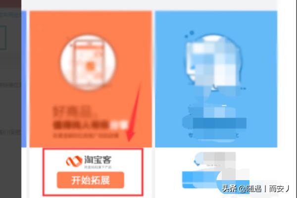 淘宝直播推广费怎么退 淘宝商家如何在直播通设置定向佣金？