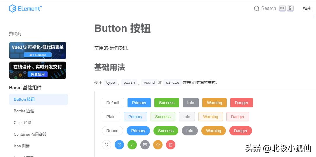 移动端前端框架都有哪些（前端开发的框架）