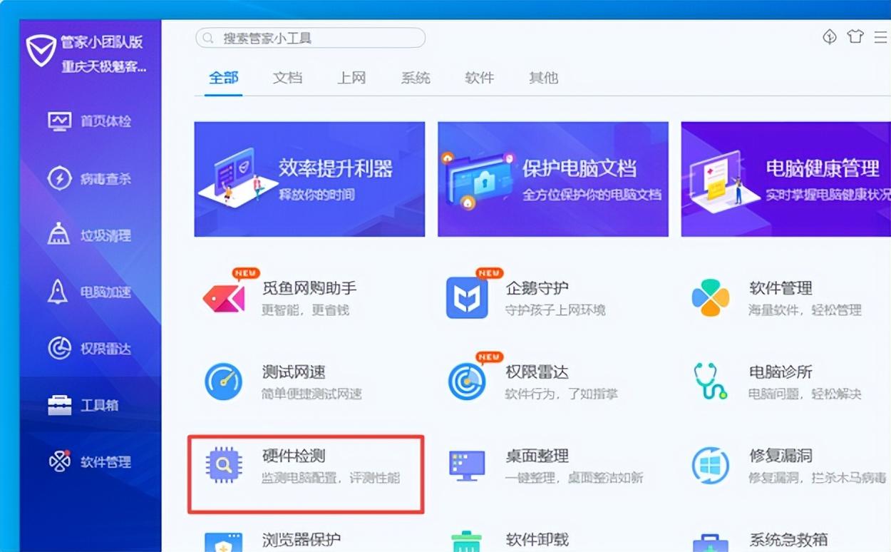 怎么看笔记本温度（检测电脑温度的软件有哪些）