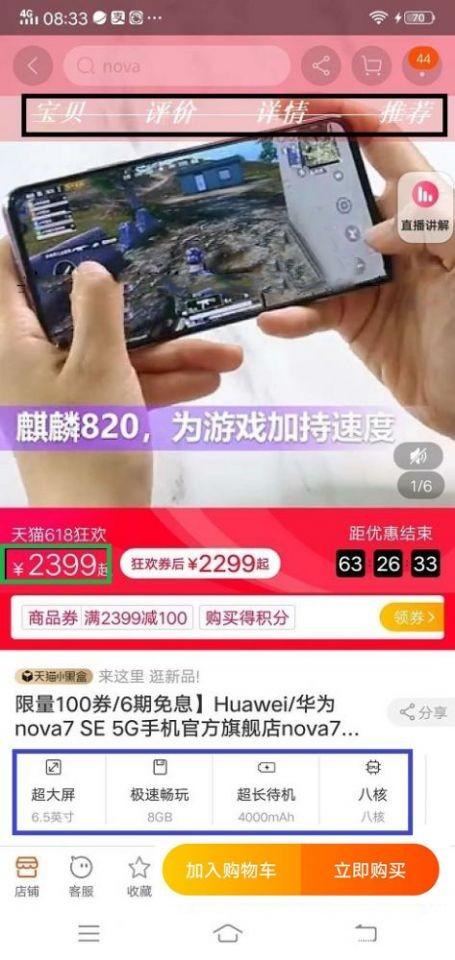 简要描述网上购物的流程（淘宝购物图文教程） - 12345678