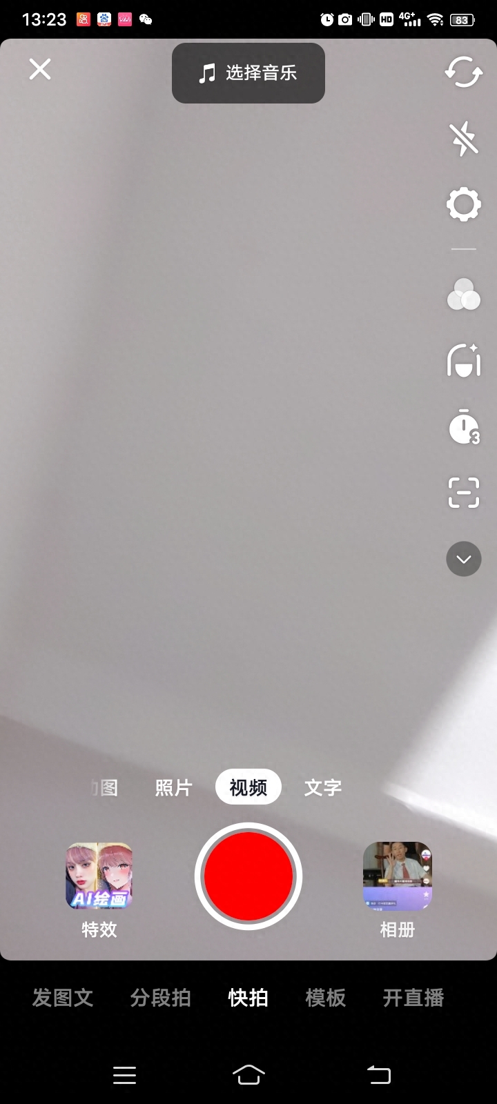 怎么制作短视频教程（抖音操作方法）