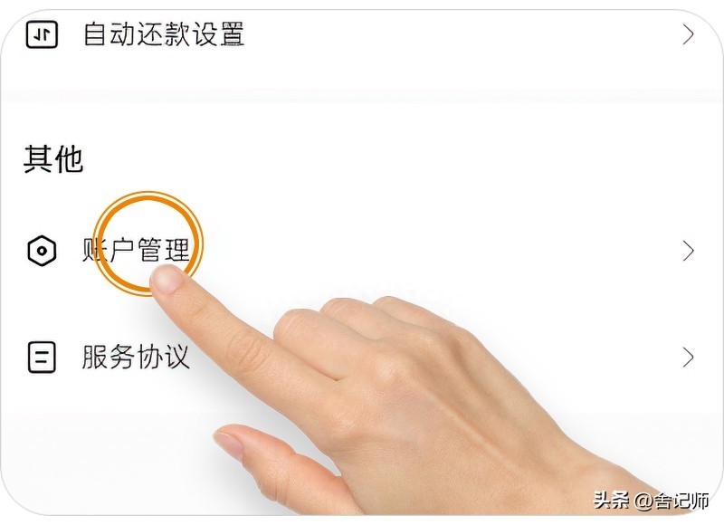 抖音月付如何取消关闭（支付宝月月付怎么关闭）
