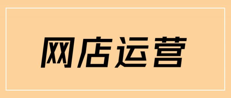 手机淘宝店铺名字怎么改（千牛淘宝店铺名称修改方法） - 12345678
