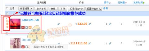 千牛卖家中心橱窗推荐在哪里（淘宝橱窗推荐的位置） - 12345678