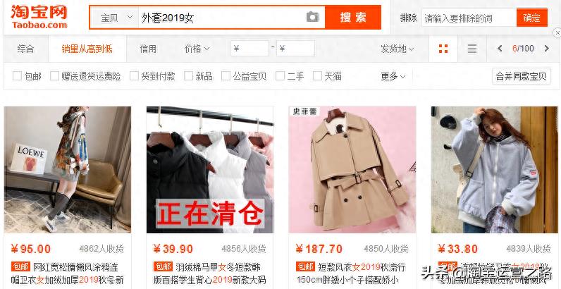 淘宝搜索权重规则是怎样的