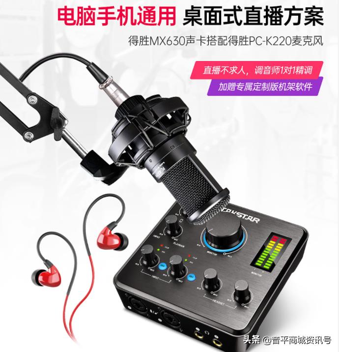淘宝直播需要哪些设备（关于淘宝直播的知识讲解）