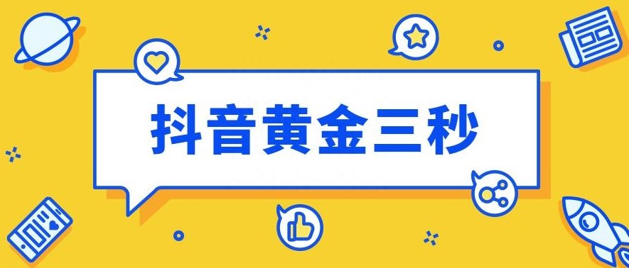 抖音运营技巧及实操（快手短视频运营技巧）