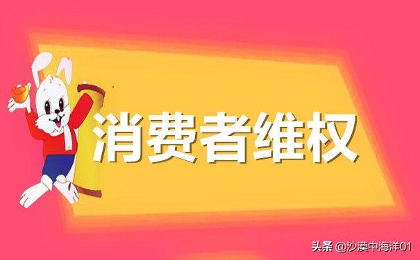 买家怎么联系淘宝客服介入（消费者维权操作流程） - 12345678