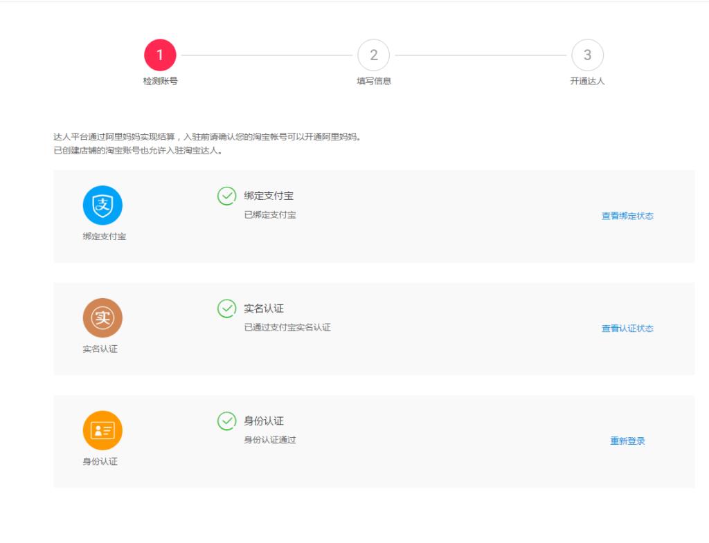 手机淘宝达人入口在哪（淘宝达人申请流程） - 12345678