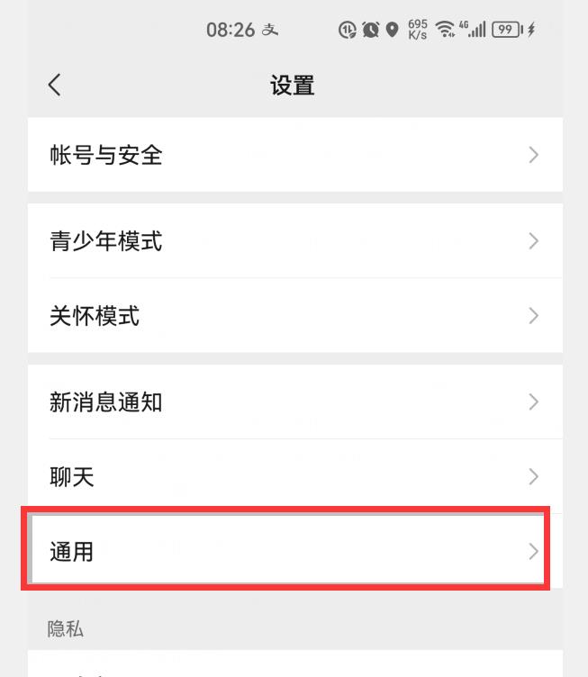 怎样关闭朋友圈（关闭步骤）