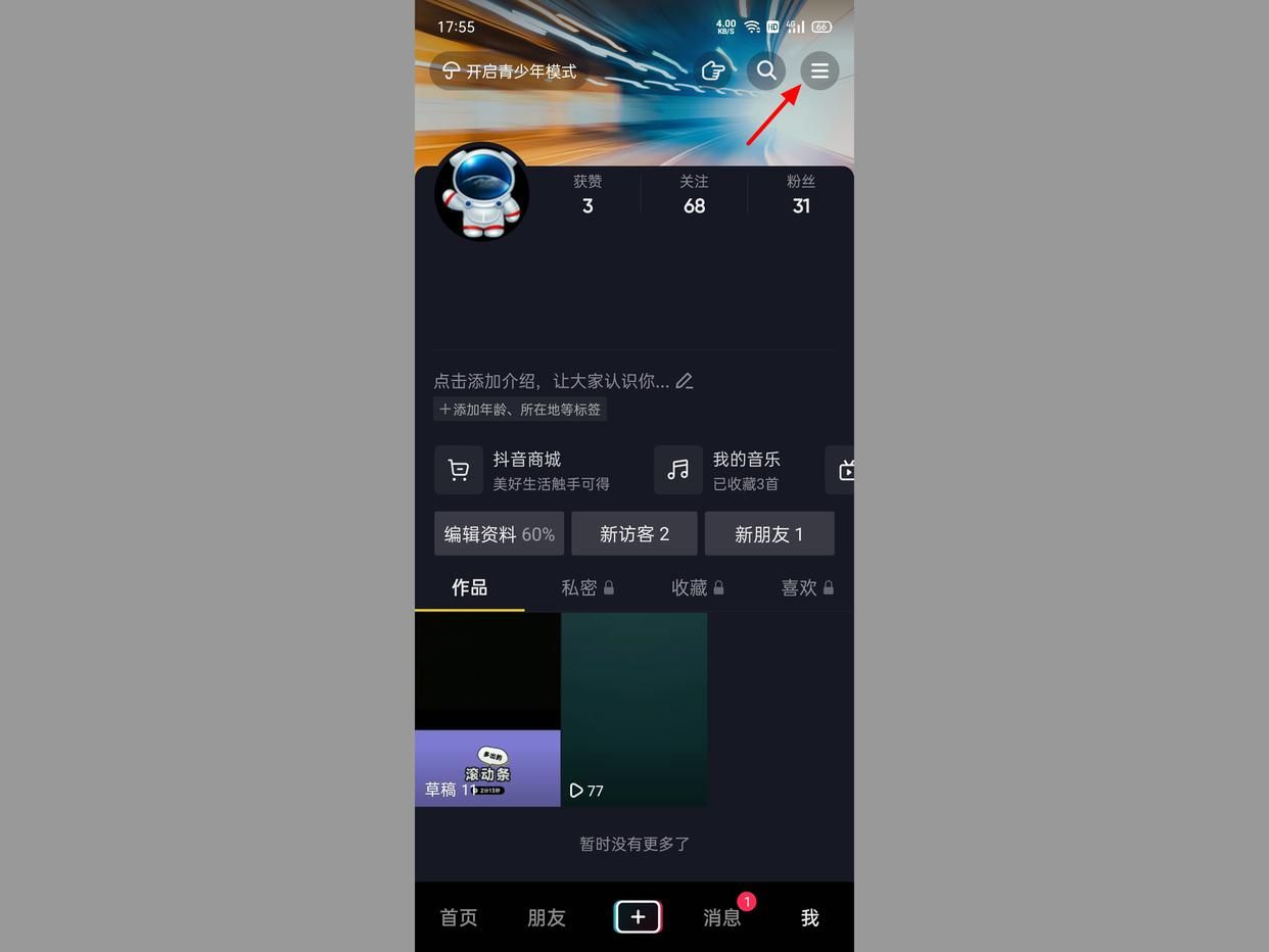抖音上购买的东西记录如何找（抖音购买记录的查询）