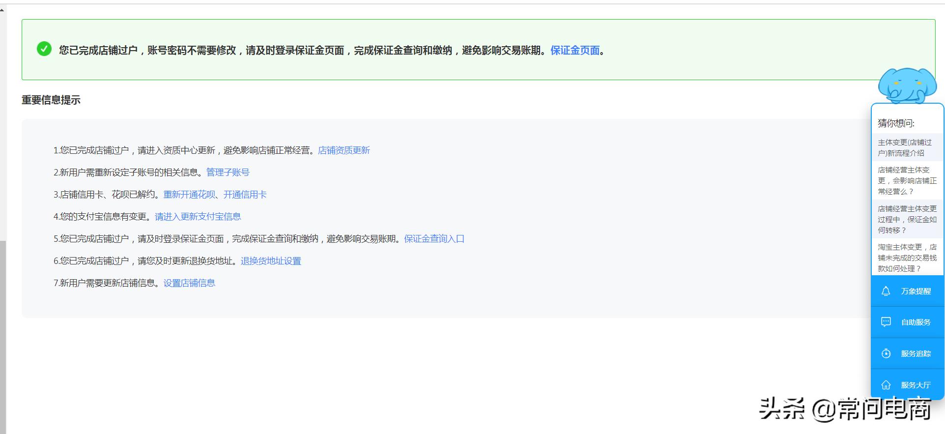 出售淘宝店铺的平台有哪些（淘宝过户他人的流程） - 12345678
