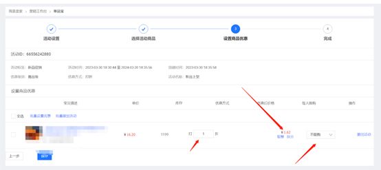 如何设置秒杀商品（淘宝秒杀教程分享）