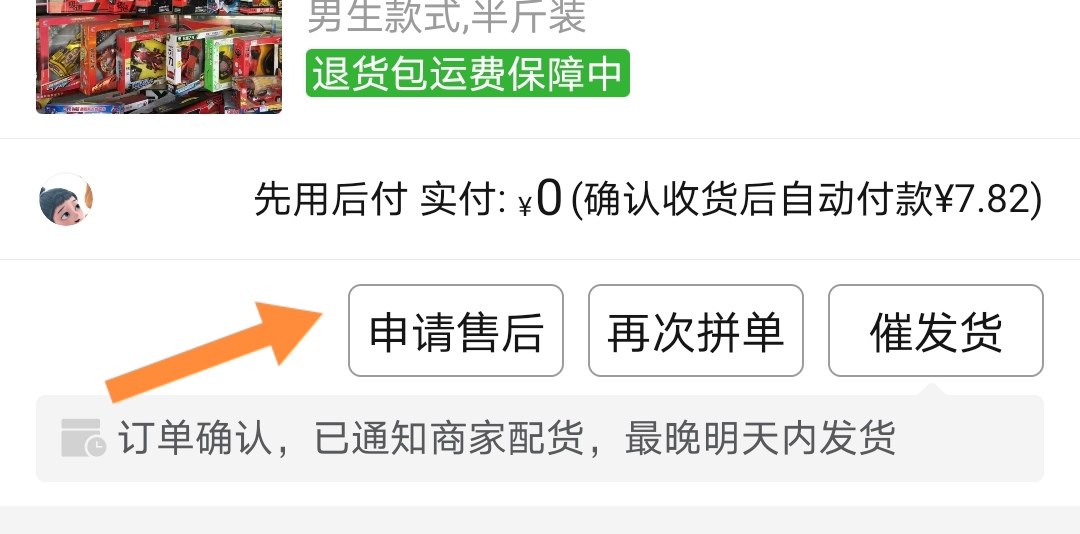 拼多多店铺商品怎么移出（拼多多怎么取消订单？）