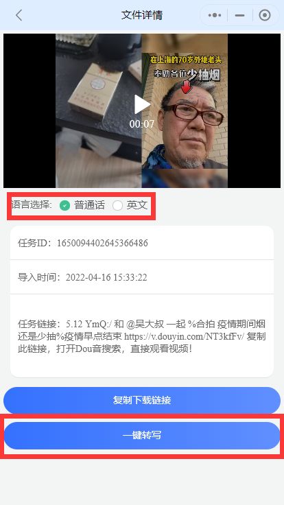 抖音短视频文案怎么复制（如何提取短视频文案）