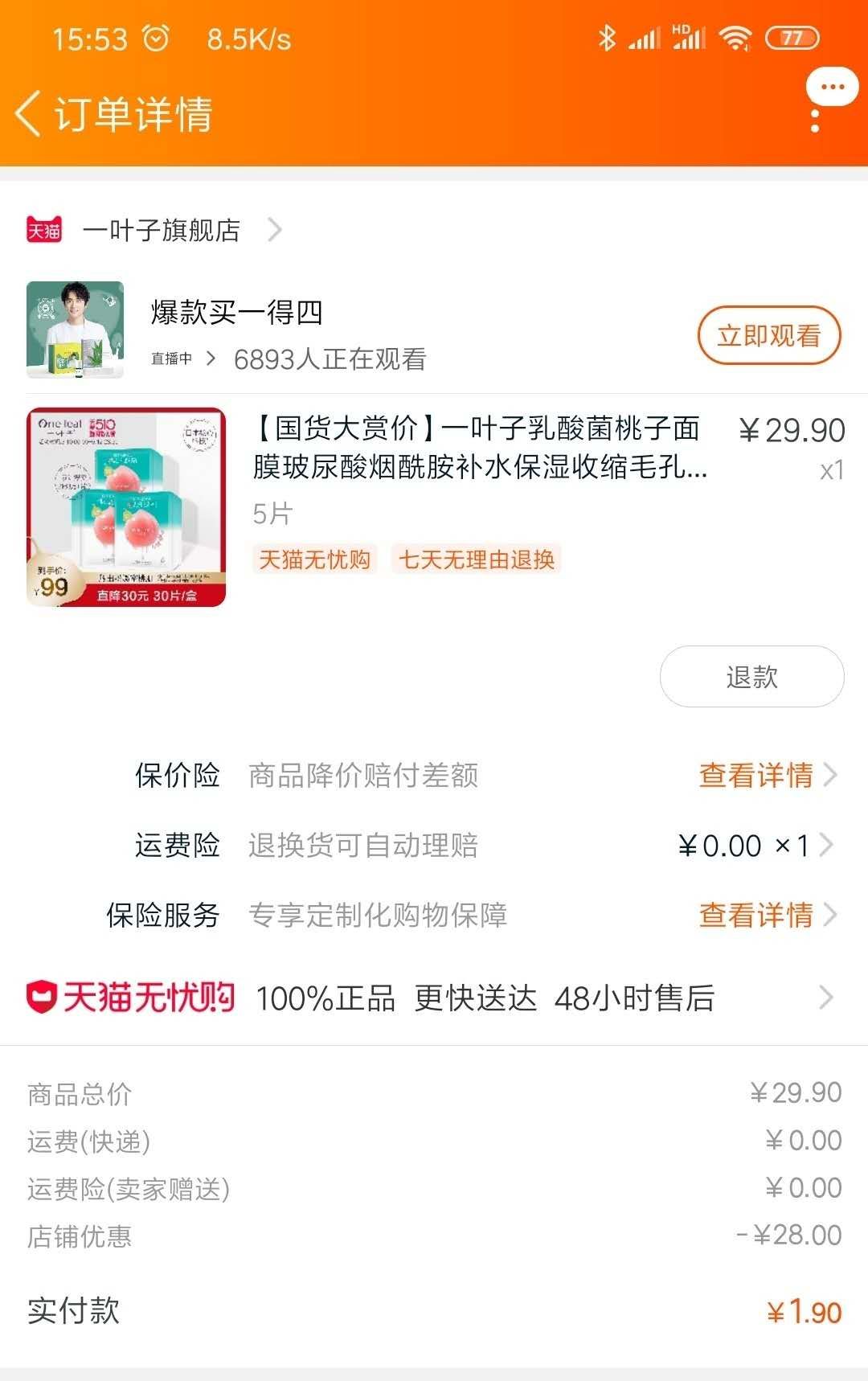 粉丝福利购淘宝入口在哪（淘宝优惠券领取入口） - 12345678