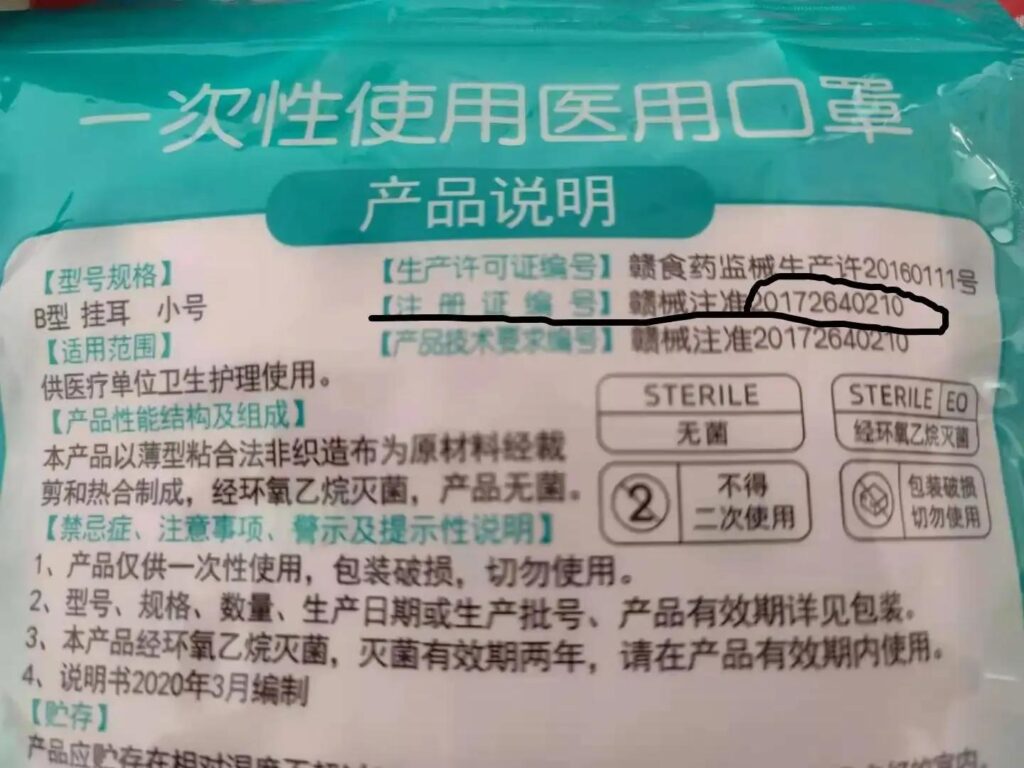 怎么判断淘宝真假口罩（教你辨别医用口罩真假的方法）