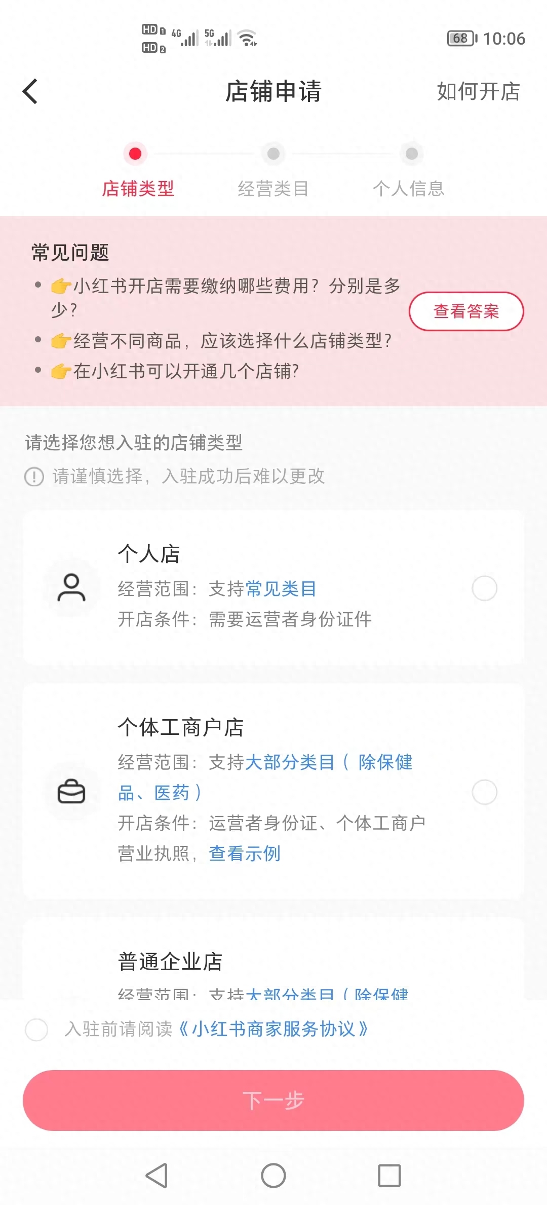 小红书商家登陆网址（小红书专业号审核时间）
