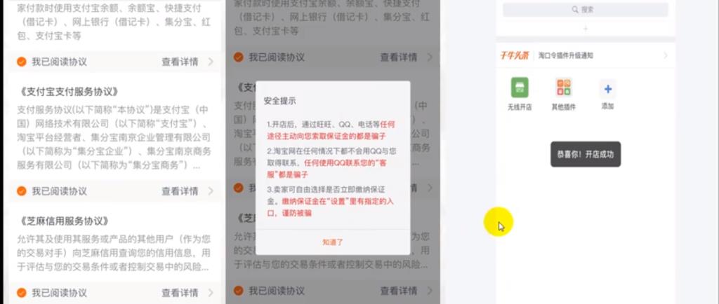 怎样在淘宝上卖东西呢（新手淘宝开店操作流程）