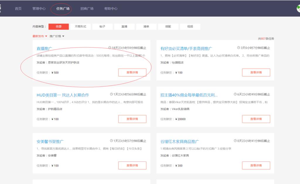 手机淘宝达人入口在哪（淘宝达人申请流程） - 12345678