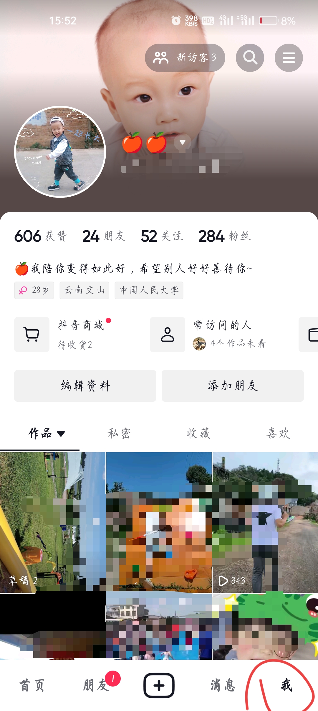 抖音头像怎么做（抖音初始头像怎么设置？）