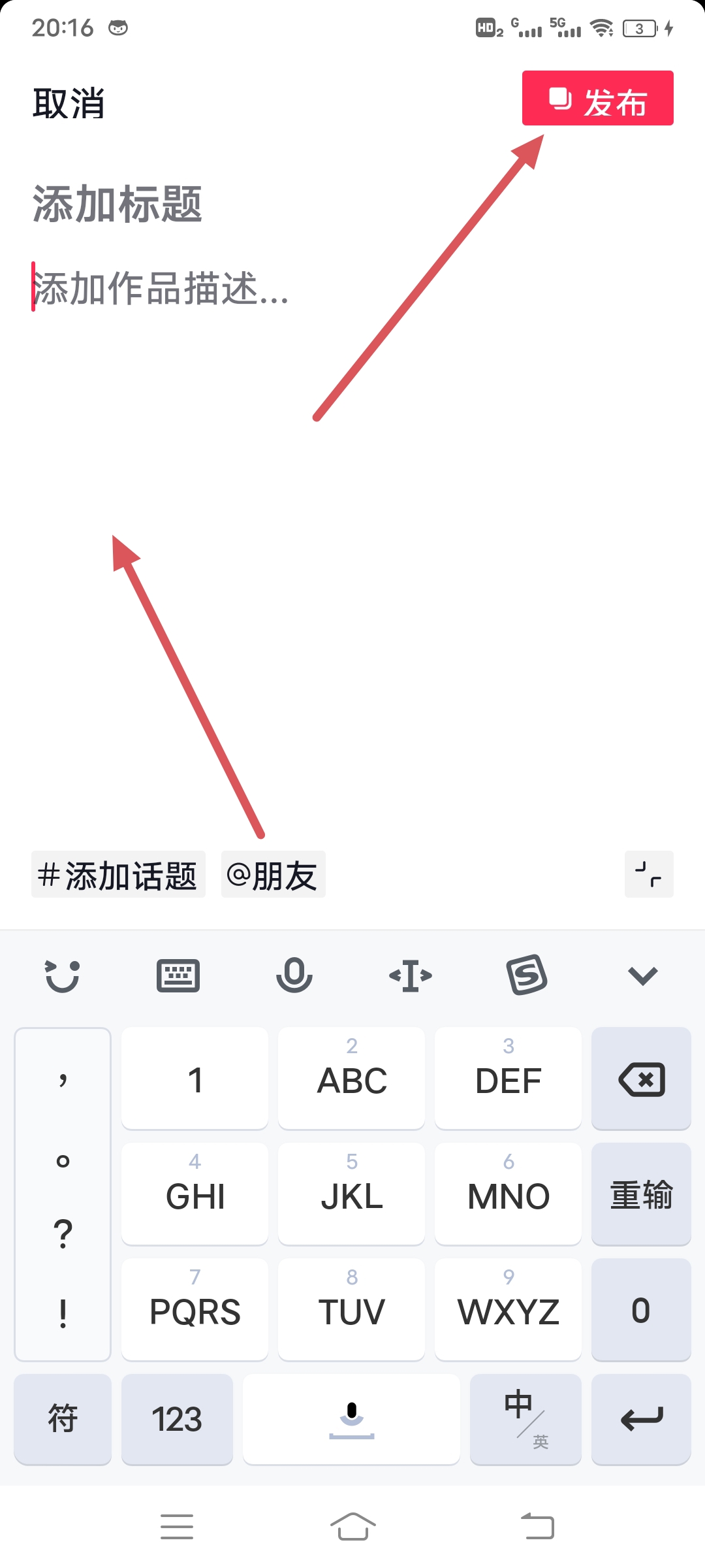 抖音发作品怎样写文案（抖音怎么发作品？）