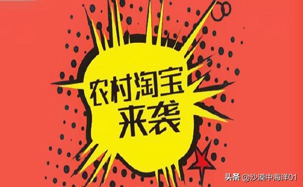如何加入农村淘宝服务（农村淘宝官网进入入口） - 12345678