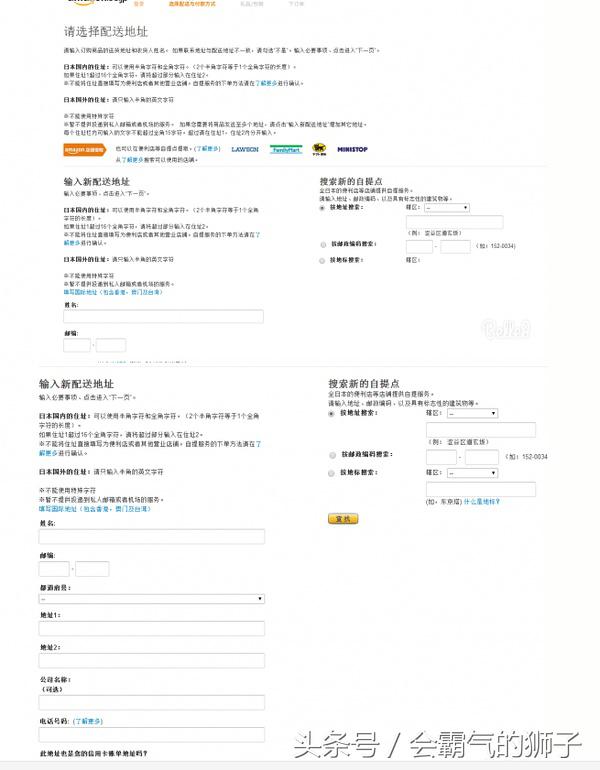 日亚海淘是什么意思（新手海淘下单攻略） - 12345678