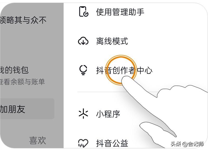 开通抖音商品橱窗的步骤（抖音橱窗清单创建步骤）