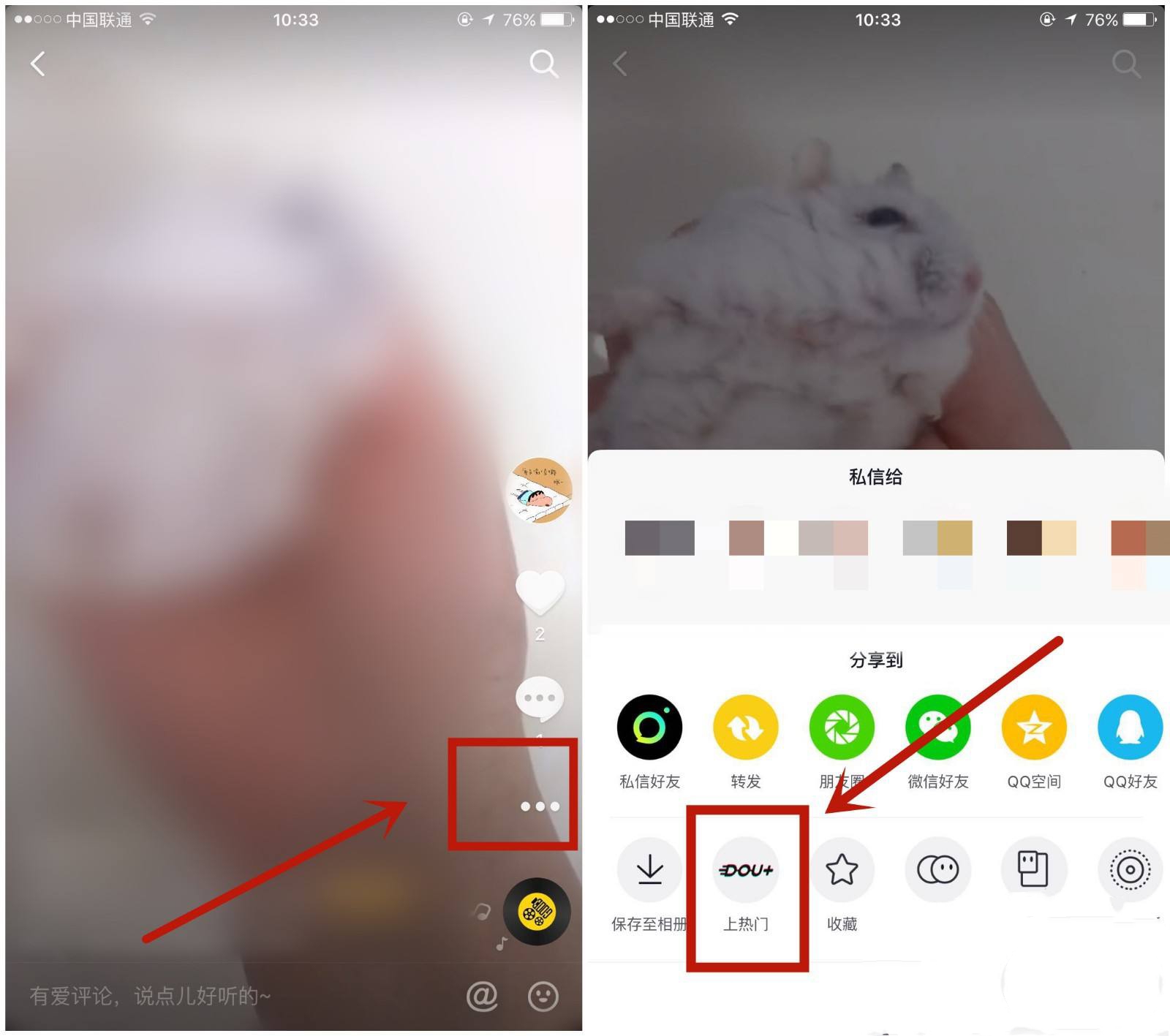 抖音要怎么做才有播放量（抖音怎么增加浏览量和点赞？）