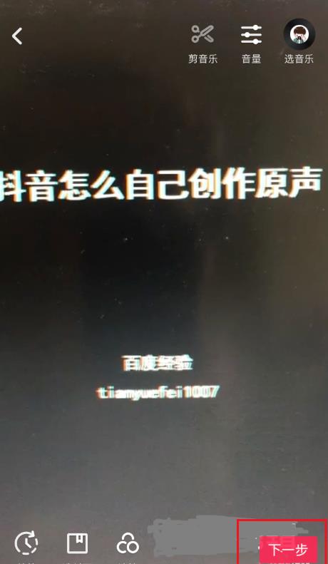 抖音怎么自己创作原声（自己的原声怎么加上音乐）
