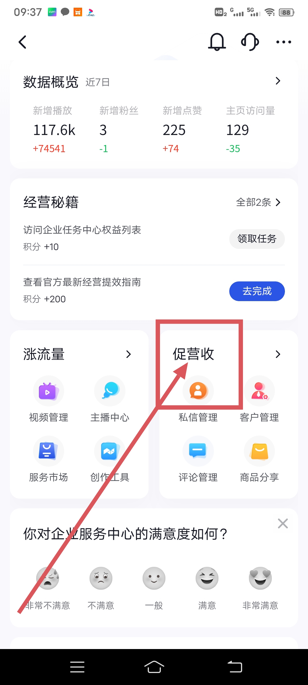 抖音小店账号怎么注册（抖音小店开店流程及步骤？）