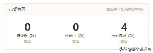 买家号被判虚假交易怎么办（淘宝虚假交易的处理方法） - 12345678