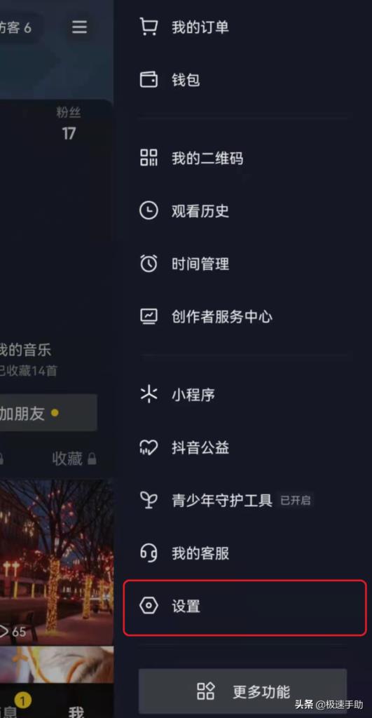 淘宝自动推荐怎么关闭（淘宝为你推荐设置方法）