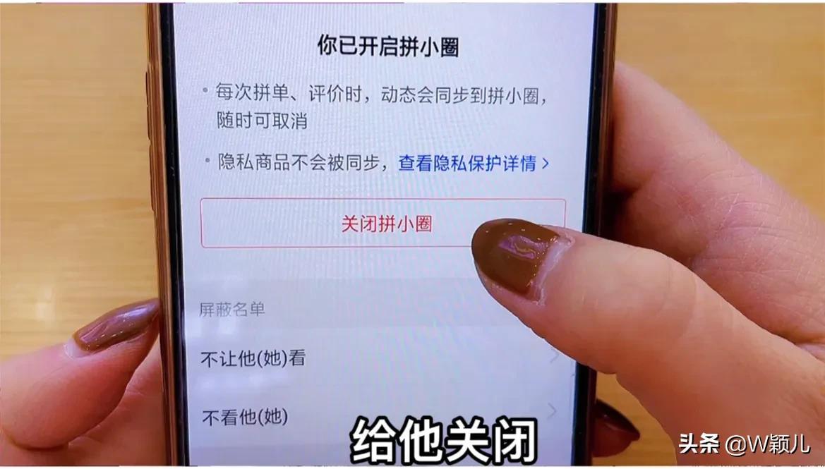 怎么关闭拼多多拼小圈（拼小圈设置方法）