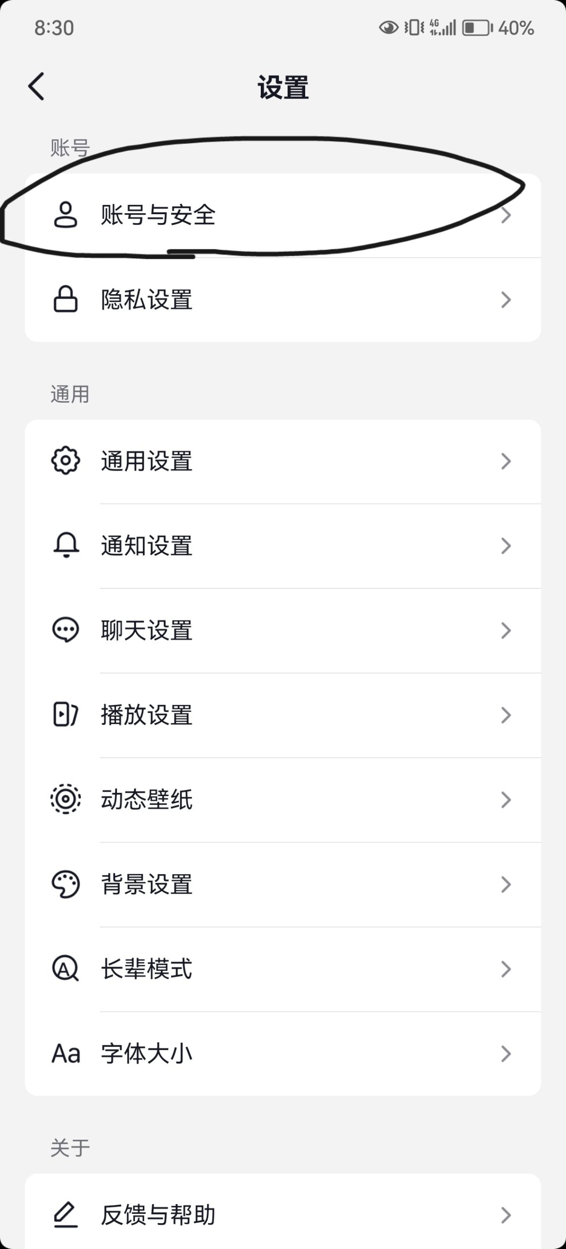 抖音号实名认证了想换怎么办（抖音身份证怎么换绑？）