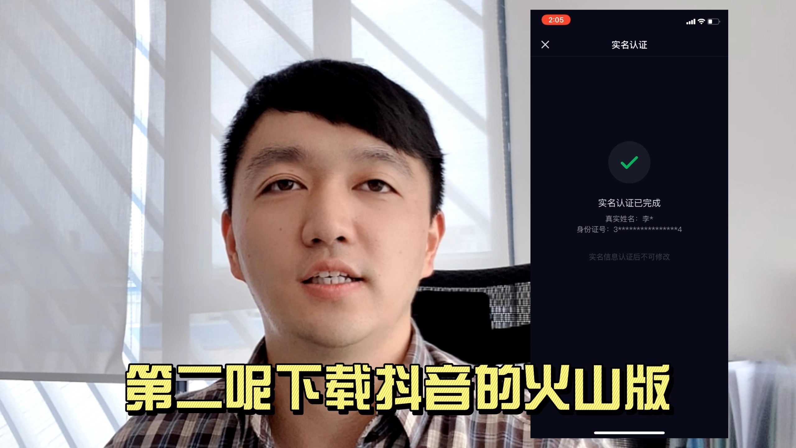 怎样申请抖音第二个号登录（如何用一个证件认证两个抖音账号）