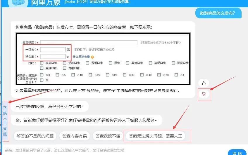 淘宝找不到人工客服怎么办（店铺客服快速接入方法）